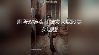 厕所双镜头TP披发大屁股美女嘘嘘