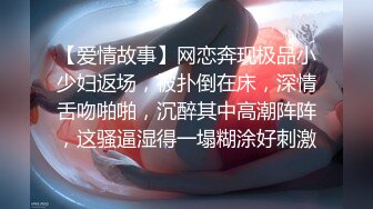 【爱情故事】网恋奔现极品小少妇返场，被扑倒在床，深情舌吻啪啪，沉醉其中高潮阵阵，这骚逼湿得一塌糊涂好刺激