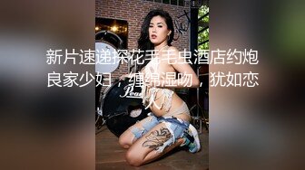 新片速递探花毛毛虫酒店约炮良家少妇，缠绵湿吻，犹如恋人