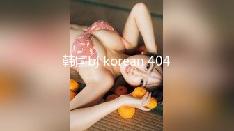 韩国bj korean 404