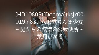 (HD1080P)(Dogma)(ksjk00019.n83ui7dt)立ちんぼ少女～男たちの欲望の公衆便所～ 菜月ひかる