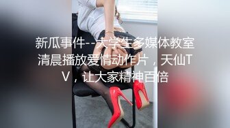 新瓜事件--大学生多媒体教室清晨播放爱情动作片，天仙TV，让大家精神百倍