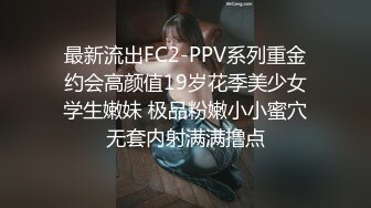 最新流出FC2-PPV系列重金约会高颜值19岁花季美少女学生嫩妹 极品粉嫩小小蜜穴无套内射满满撸点