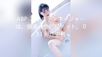 ABP-779 女子マネージャーは、僕達の性処理ペット。 033 藤江史帆