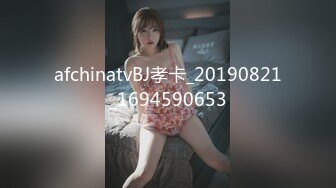 afchinatvBJ孝卡_20190821_1694590653