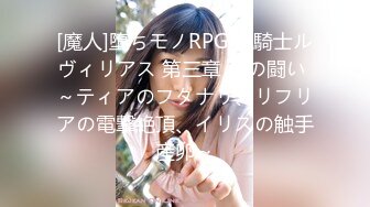 [魔人]堕ちモノRPG 聖騎士ルヴィリアス 第三章 女の闘い ～ティアのフタナリ、リフリアの電撃絶頂、イリスの触手産卵～