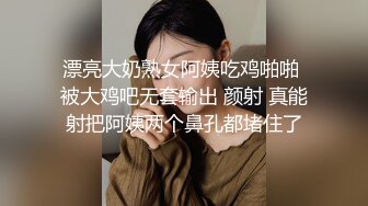 漂亮大奶熟女阿姨吃鸡啪啪 被大鸡吧无套输出 颜射 真能射把阿姨两个鼻孔都堵住了