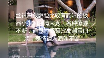 丝袜高跟露脸比较有韵味的极品小少妇激情大秀，各种撩骚不断，道具抽插骚穴高潮冒白浆，表情诱人浪叫不断