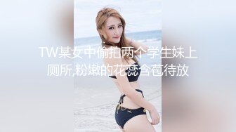 TW某女中偷拍两个学生妹上厕所,粉嫩的花蕊含苞待放